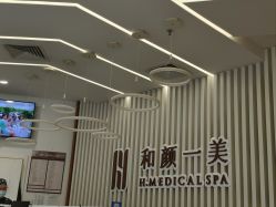 -和颜一美轻医美连锁