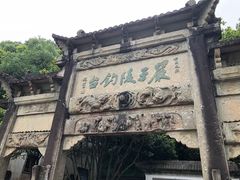 -严子陵钓台(富春江小三峡)