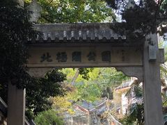 -北极阁公园