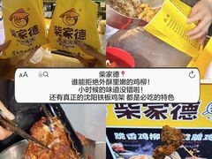 -大学城夜市