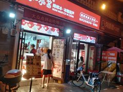 -冰冰酱老味刨冰绵绵冰(中山路总店)