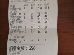 账单-粤麓轩餐厅(中信泰富广场店)