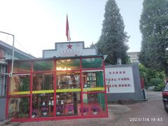 -人民公社大食堂(顺义总店)