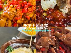 -老三样·旧食新味(万寿宫店)