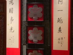 -富临饭店阿一鲍鱼