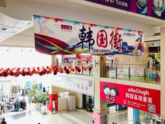 -国际工艺品城