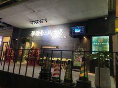 -狐狸爱上椰子鸡(滨江星光大道店)