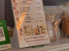 -普宁反沙番薯芋头