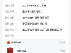-古市香跷脚牛肉·非遗传承单位