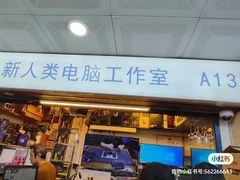 -新人类电脑工作室