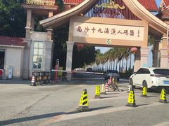 -大湾区中央湿地公园-十九涌