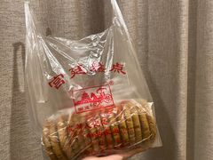 -宫廷糕点铺