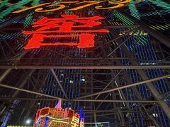 -星城之眼摩天轮