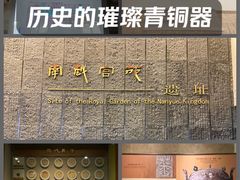 -南越王博物院(王宫展区)