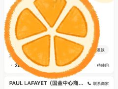 -PAUL LAFAYET 法式甜品(国金中心商场店)