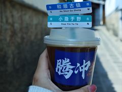 -和顺古镇