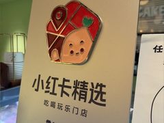 -鹤茶野所(上海首店)
