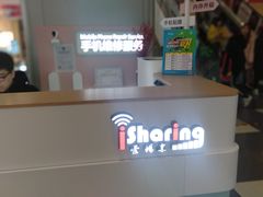 -爱畅享华为苹果手机维修服务(虹口龙之梦店)