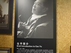 -北京人艺戏剧博物馆
