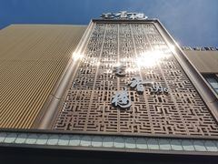 -莞香楼·正宗东莞菜(东升店)