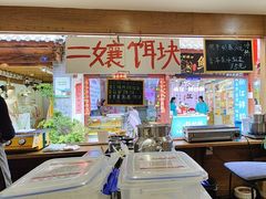 -二哥米线 丽江店