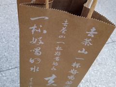 -去茶山(重庆万象城店)
