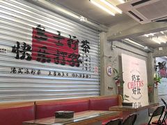 -孖记茶档·热腾茶餐(江南西plus店)