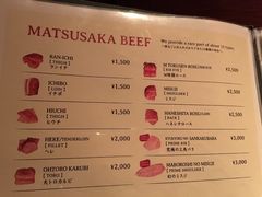 菜单-松阪牛焼肉M(法善寺横丁店)