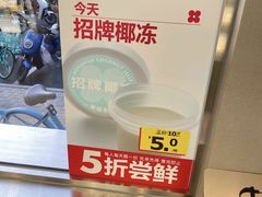 -红花点心局(大观园店)