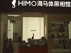 -海马体照相馆(大连罗斯福广场店)