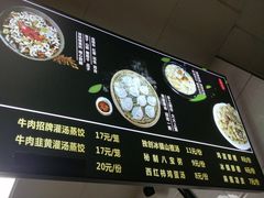 -志亮灌汤蒸饺·清真(庙后街店)