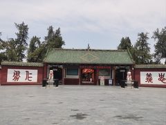 -关林