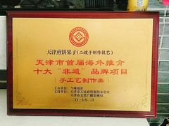 -清真·二嫂子煎饼果子(鼓楼旗舰形象店)