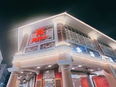 -新海山海鲜餐馆