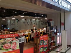 门面-川锅·火锅·烤肉自助餐厅