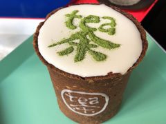 -茶是一枝花泡茶店