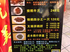 -黄连大头华烧鹅店(大良店)
