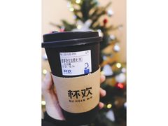 -杯欢制茶(三里屯店)