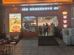 -韵味湘肴·小炒黄牛肉(五一广场美食地标店)