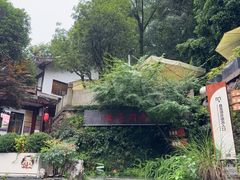 -龙井壹号·茶缘山景宴(龙井村店)