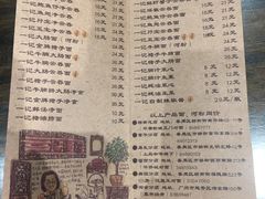 菜单-一记面馆·云吞面嘅专家(富华店)