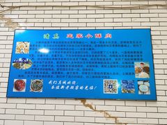 -定家小酥肉·清真(回民街店)