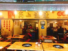门面-岗上渣渣老火锅(两路口店)