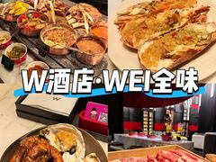 -西安W酒店·WEI全味西餐厅