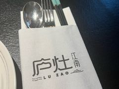 -庐灶江南·江南菜·四合院Bistro(东直门雍和宫·原华侨宾馆店)