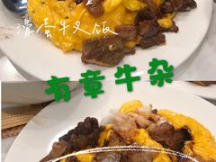 -有章牛杂(石厦店)