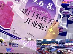 -虎门不夜天海鲜市场
