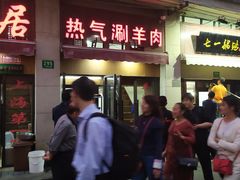 门面-月圆火锅(宁海东路二店)