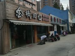 -金城回忆(万科店)