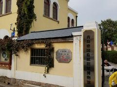 -青岛德国监狱旧址博物馆